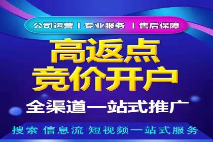 信息流推广开户全攻略：揭秘高效运营技巧
